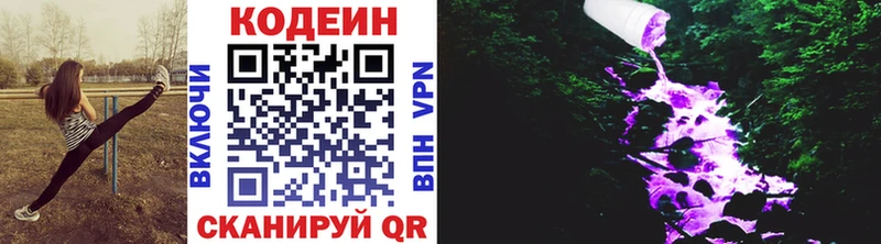 Кодеин напиток Lean (лин)  OMG tor  Харовск  где найти  