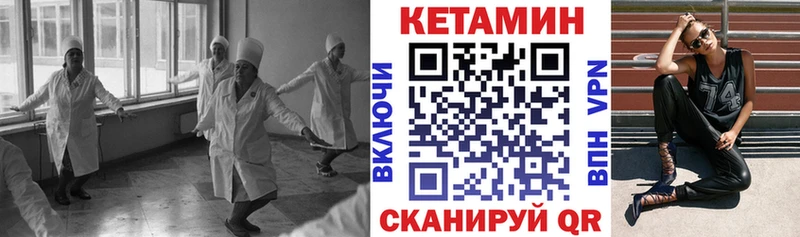 маркетплейс какой сайт Харовск КЕТАМИН VHQ