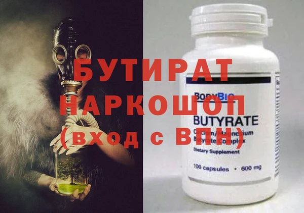 бутират Алексин