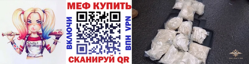 МЕГА маркетплейс  Харовск  Мефедрон mephedrone  хочу  